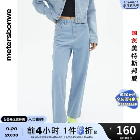 国货美特斯邦威高腰阔腿牛仔裤女春夏纯色宽松纯棉休闲裤子图片