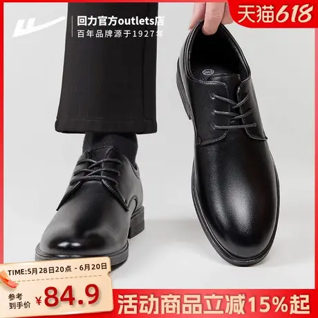 回力皮鞋男款夏季新款英伦软底黑色鞋子伴郎新郎商务休闲男士皮鞋商品大图