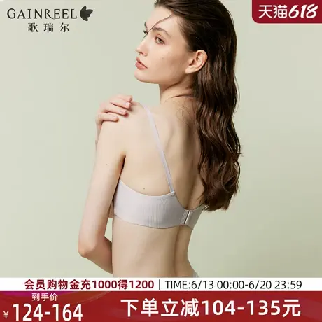 歌瑞尔U型美背内衣女小胸聚拢显大漫画性感2025年春无痕文胸罩图片