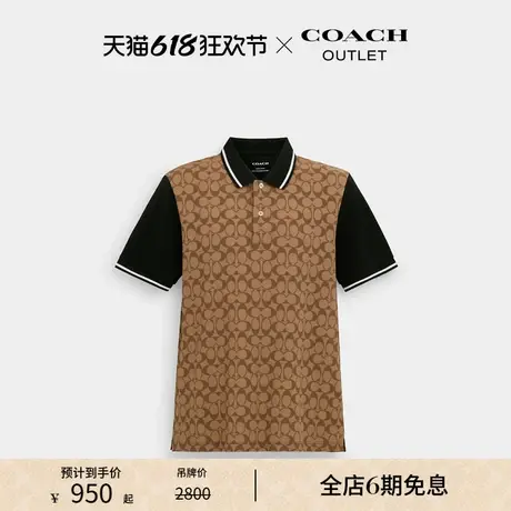 COACH/蔻驰奥莱男士经典标志老花POLO衫商品大图