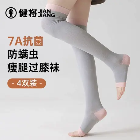 健将女士袜子新款护膝长筒袜运动透气女生美腿袜女款跑步弹力性感商品大图