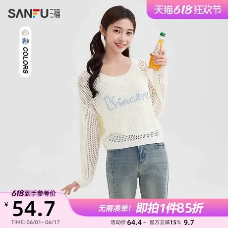 三福针织罩衫2025早季时尚镂空撞色英文短款毛衣上衣女装490221图片