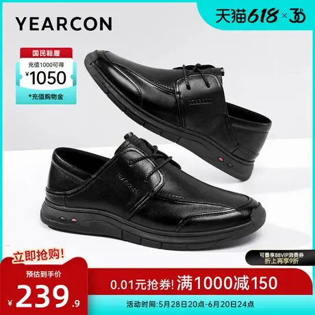 意尔康男鞋春秋季真皮商务休闲皮鞋男士英伦单鞋低帮工装鞋男式商品大图