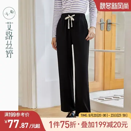 艾路丝婷高腰显瘦休闲裤女2023年秋装新款直筒长裤垂顺显腿直裤子图片