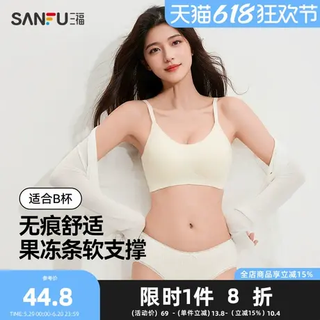 三福中薄B杯无钢圈聚拢文胸 无感肌理透气舒适内衣女495666商品大图
