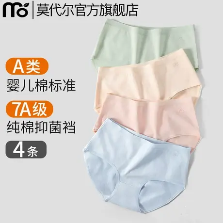 内裤女士纯棉裆2025新款夏季薄款7A抗菌中腰女生无痕透气三角短裤图片