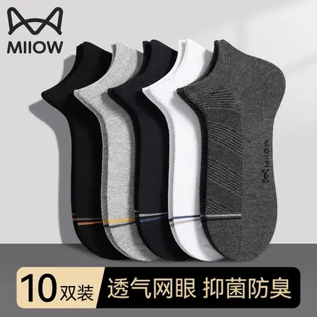 猫人袜子男款夏季薄款棉短袜网眼透气防臭抗菌男士运动短筒船袜夏商品大图
