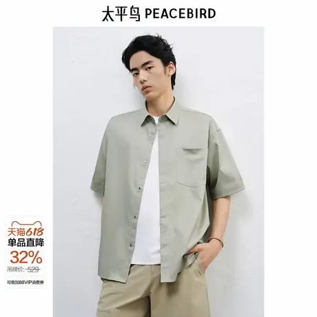 【商场同款】太平鸟男装 2025年夏季新款纯色短袖衬衫B1CJF2409 &图片