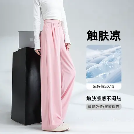 KMV真维斯粉色冰丝西装阔腿裤女2025夏季新款高腰凉感宽松直筒裤商品大图