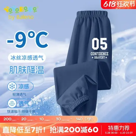班尼路YBB系列男童防蚊裤夏款儿童冰丝运动裤小男孩夏季薄款裤子商品大图