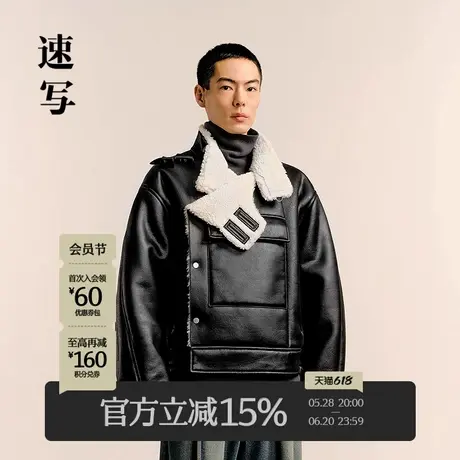 速写男装秋冬新款休闲宽松仿皮草夹克短款皮毛一体外套时尚潮流暖商品大图