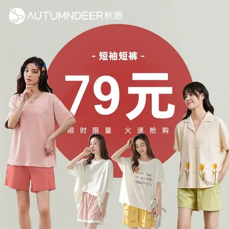 秋鹿【断码清仓】睡衣女夏季短袖七分裤薄款夏天家居服男款套装商品大图