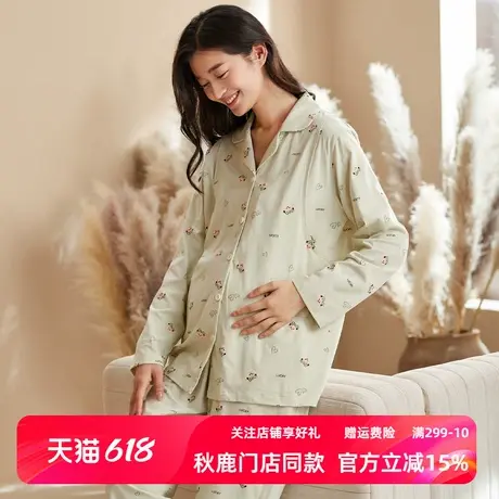 秋鹿柔软透气睡衣女春秋款纯棉月子服开衫翻领长袖宽松待产孕妇装商品大图