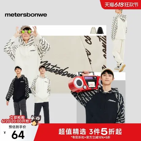 美特斯邦威潮流卫衣男2025春新款休闲连帽套头插肩袖短款针织上衣商品大图