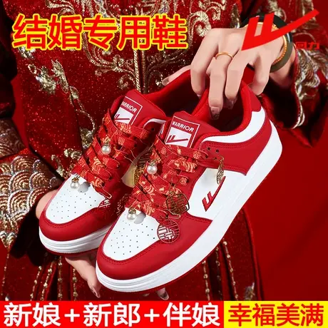 回力红鞋女配秀禾服新娘婚鞋夏季本命年蛇年大红色结婚鞋皮面板鞋图片
