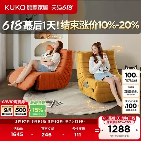 顾家家居布艺手动功能沙发单椅客厅阳台懒人虫虫椅A637商品大图