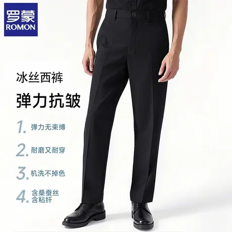 【含桑蚕丝】罗蒙冰丝西裤男春夏凉感亲肤直筒裤男士商务休闲长裤图片