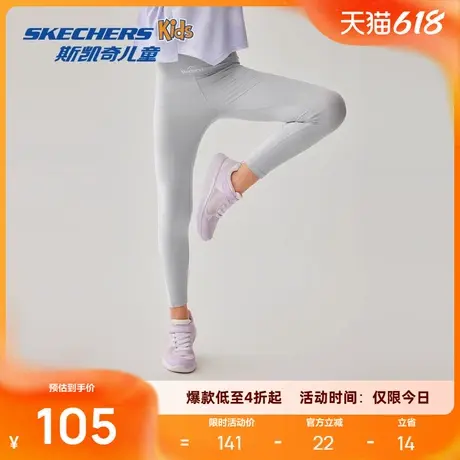 斯凯奇2025夏季新款舒享女童修身针织紧身长裤吸湿速干弹肤运动裤图片