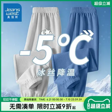 真维斯童装男童夏季裤子儿童冰丝网眼防蚊裤男大童户外凉感长裤夏图片