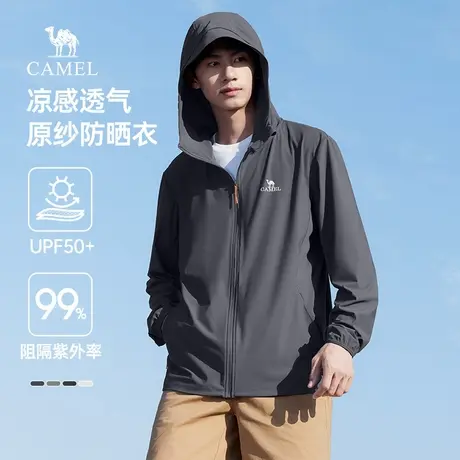 骆驼原纱防晒衣upf50+凉感透气皮肤衣外套防紫外线防晒服男商品大图