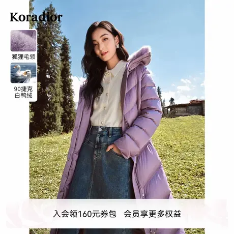 koradior珂莱蒂尔冬季捷克白鸭绒寒冷级通勤长款连帽羽绒服外套女图片