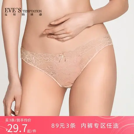 夏娃的诱惑性感内裤女士中腰纯棉底裆舒适透气蕾丝腰边三角裤图片