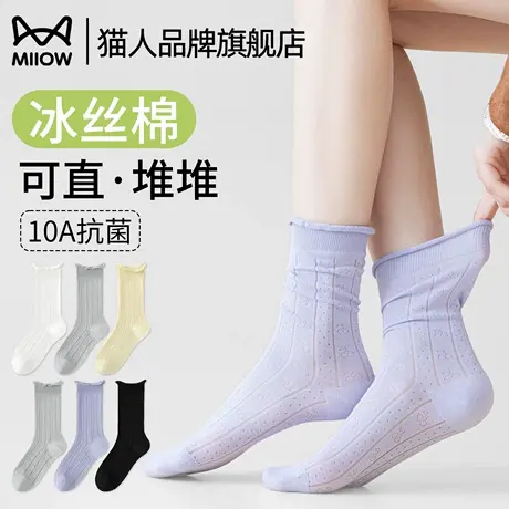 猫人袜子女款中筒袜夏季薄款堆堆袜网眼透气凉感冰冰袜无骨长筒袜商品大图
