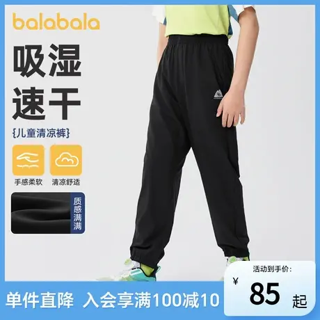 巴拉巴拉儿童裤子男童女童2025新款夏装大小童裤子夏薄款速干裤图片