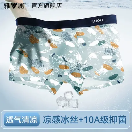 雅鹿男士内裤男生夏薄款新款冰丝透气四角短裤男式纯棉裆平角裤衩商品大图