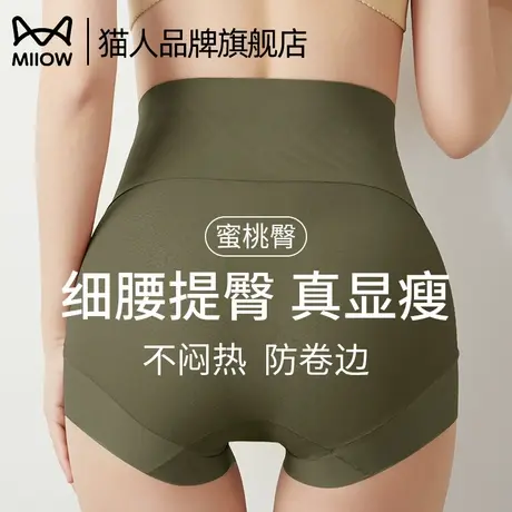 猫人高腰提臀裤女强力收小肚子无痕收腹翘臀塑形美体裤女士收腹裤商品大图