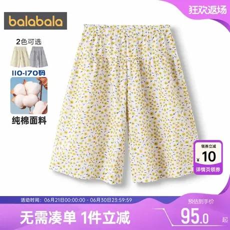 【商场同款】巴拉巴拉女童裤子大童宝宝夏季新款儿童纯棉阔腿短裤图片