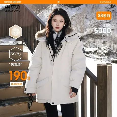 【红书爆款】雪中飞冰雪系列26春新男女貉子毛羽绒服厚工装滑雪图片