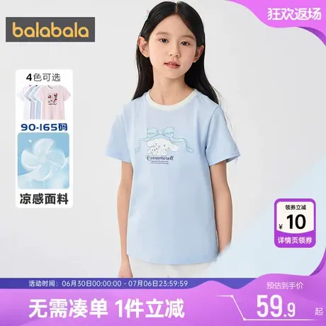 【玉桂狗IP商场同款】巴拉巴拉女童短袖t恤大童夏季童装儿童上衣图片