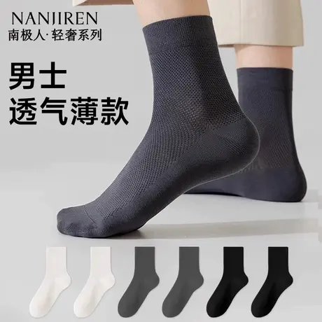 南极人袜子男款纯棉中筒袜夏季7a抗菌男袜防臭吸汗男士薄款长袜PB商品大图