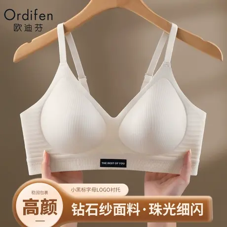 Ordifen/欧迪芬提拉聚拢上托无痕文胸收副乳防下垂运动防震内衣女商品大图