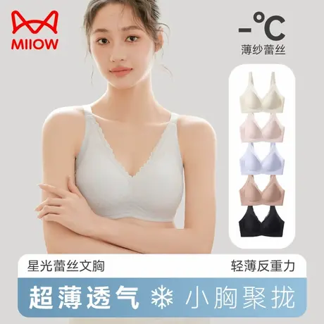 猫人内衣女夏季薄款小胸聚拢上托防下垂裸感无痕法式蕾丝透气文胸商品大图