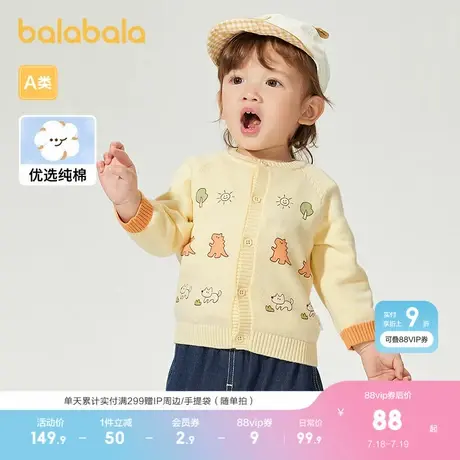 巴拉巴拉童装毛衣针织衫2025新款春装男童开衫文艺萌商品大图
