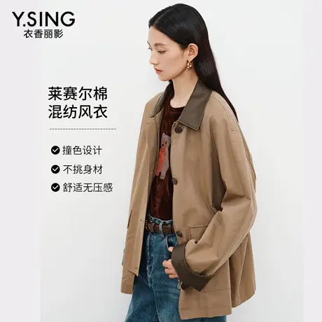 衣香丽影巴恩风撞色短外套女2025年秋装新款卡其色翻领天丝棉风衣图片