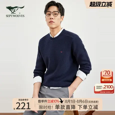 七匹狼毛衣男纯羊毛官方新款秋冬季加厚圆领针织毛衫休闲保暖男装图片
