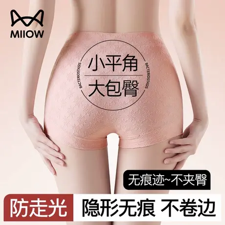 猫人内裤女士2025新款高腰收腹提臀全棉抗菌裆大码胖mm平角短裤头商品大图
