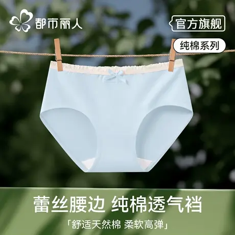 都市丽人纯棉内裤女士新款全棉抗菌透气加长档中腰女生三角短裤头商品大图