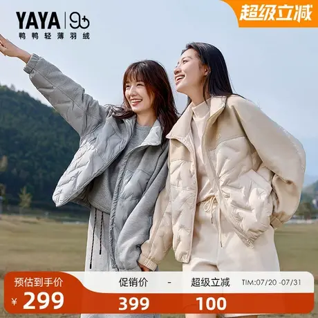 【90+系列】鸭鸭轻薄羽绒服女2025秋冬新品短款拼接立领保暖外套J商品大图