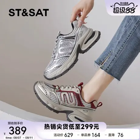 星期六老爹鞋女2025秋季新款复古网面透气运动休闲鞋赵露思同款商品大图