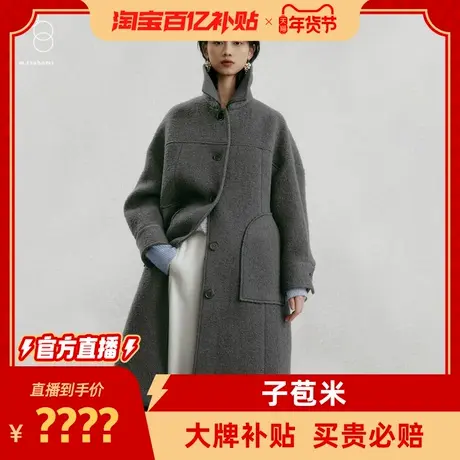 补贴官方直播】子苞米冬季新款毛呢外套图片