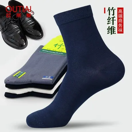 欧蒂爱竹纤维男袜春夏薄款男士袜子防脚气抗菌防臭竹棉商务中筒袜商品大图