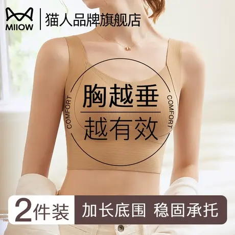 猫人内衣女承托提防下垂拉无痕聚拢一体式背心2025新款舒适文胸罩商品大图