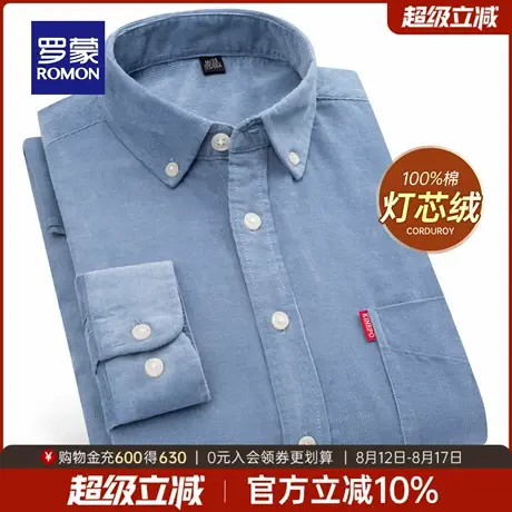 【纯棉+灯芯绒】罗蒙男士休闲衬衫2025秋季新款日常通勤纯色上衣商品大图