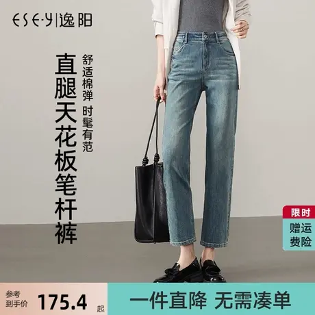 逸阳立体贴袋直筒牛仔裤女2025年秋季新款修身显瘦烟管九分裤子商品大图