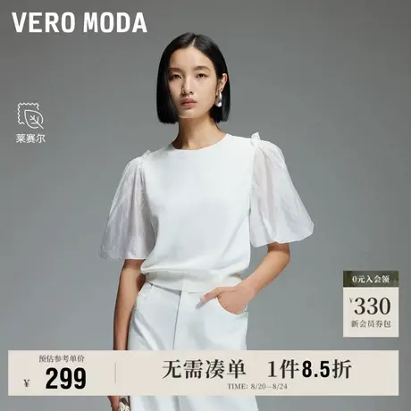 8.22上新Vero Moda针织衫25早秋新款罗纹领口泡泡袖圆领显瘦上衣图片