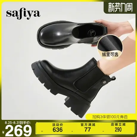 Safiya/索菲娅2024冬英伦风小个子增高显腿长厚底套筒切尔西短靴商品大图